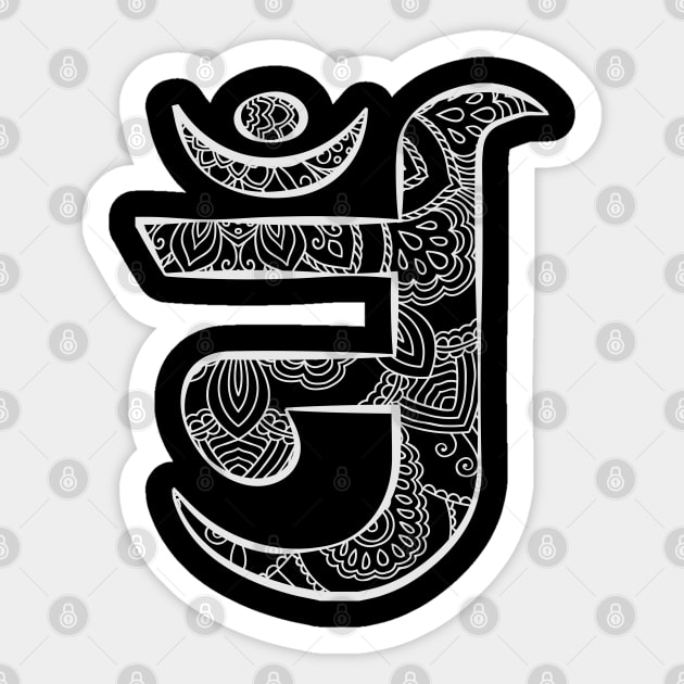 Jain Om - Jain symbol Sticker by Nartissima